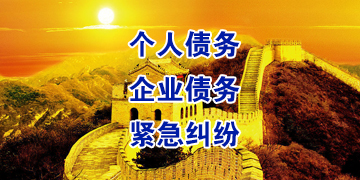 双峰要账公司